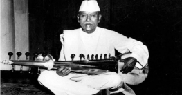 সুর সম্রাট ওস্তাদ আলাউদ্দিন খাঁর ৫০তম প্রয়াণ দিবস আজ